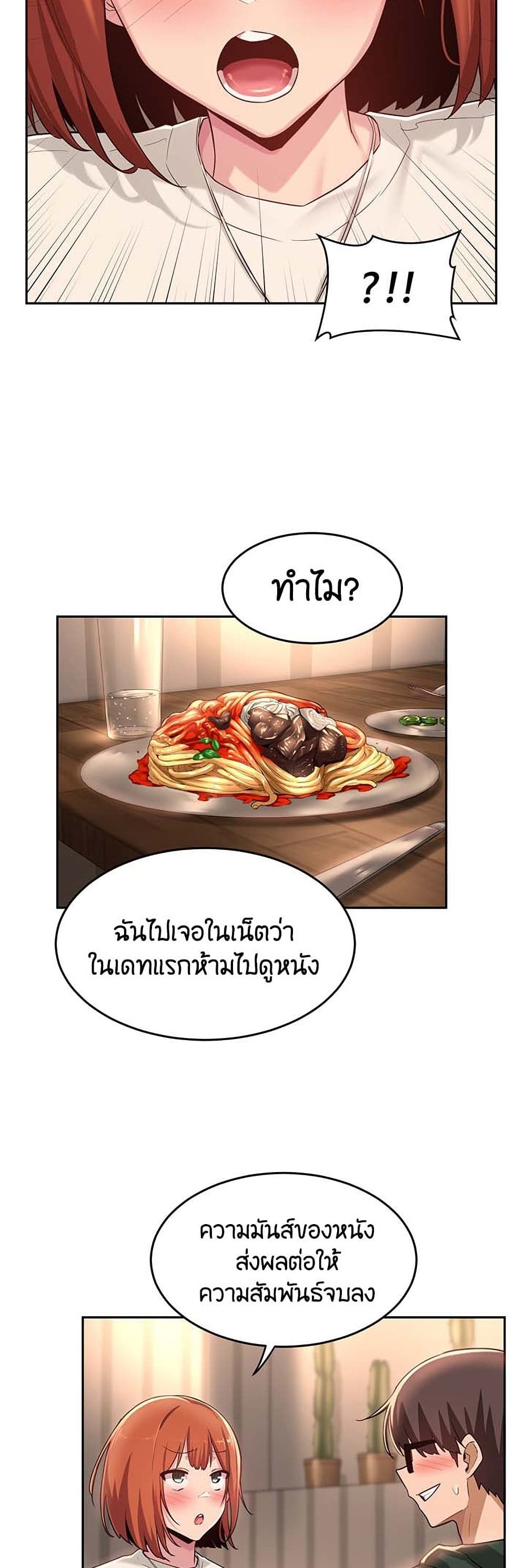 Sextudy Group – Sextudy Group – ตอนที่ 29 หน้า 8