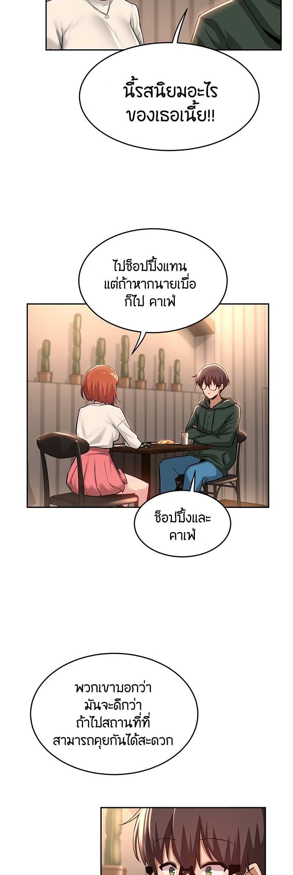Sextudy Group – Sextudy Group – ตอนที่ 29 หน้า 9