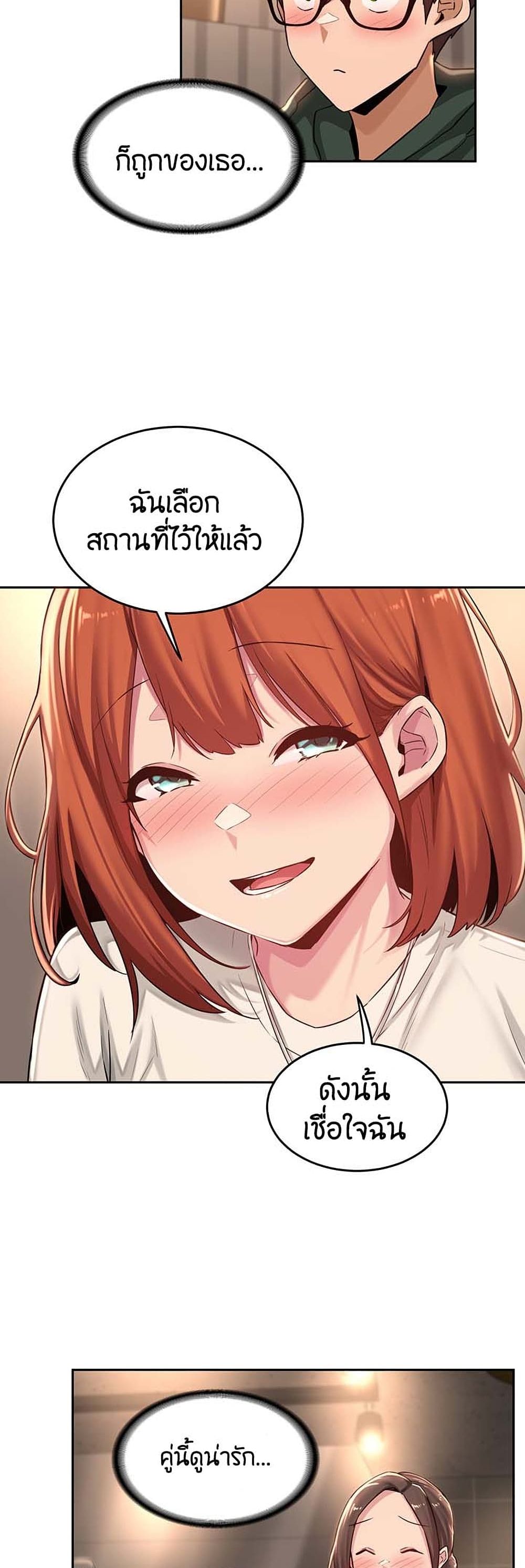 Sextudy Group – Sextudy Group – ตอนที่ 29 หน้า 10