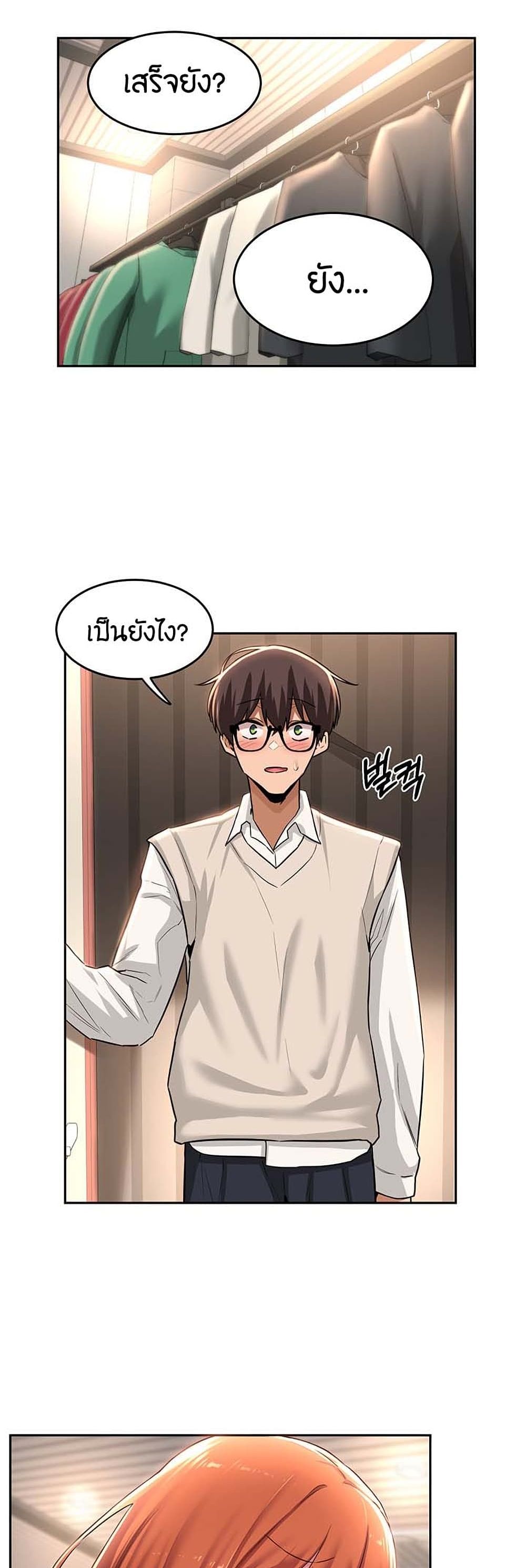 Sextudy Group – Sextudy Group – ตอนที่ 29 หน้า 12