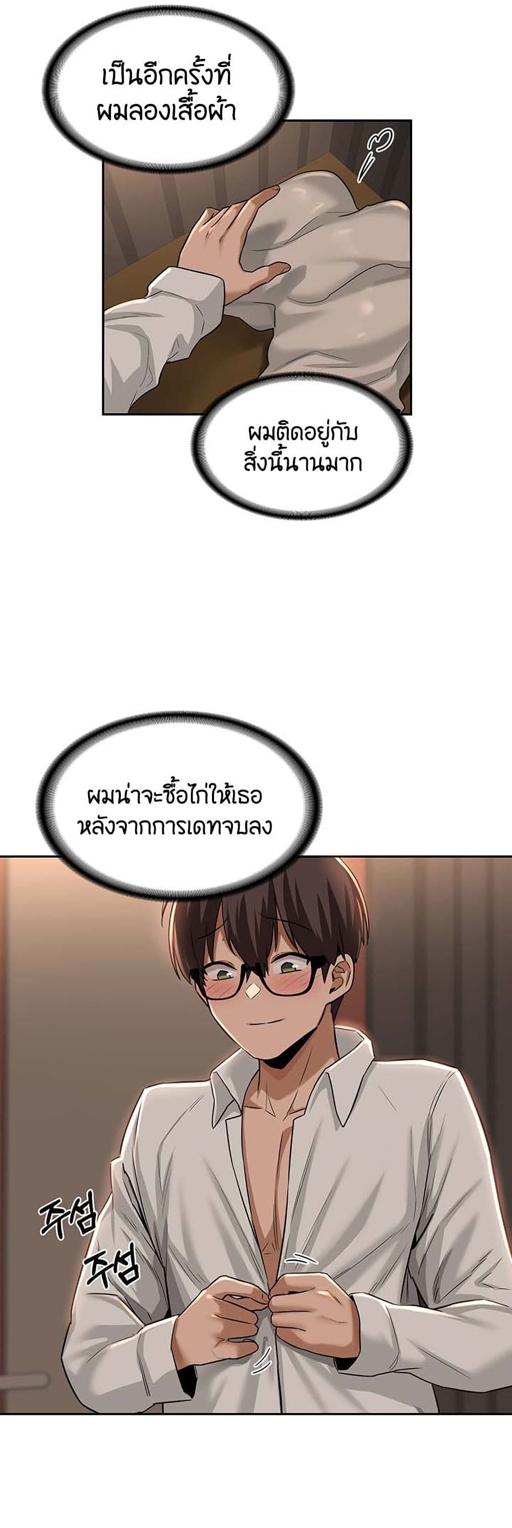 Sextudy Group – Sextudy Group – ตอนที่ 29 หน้า 14
