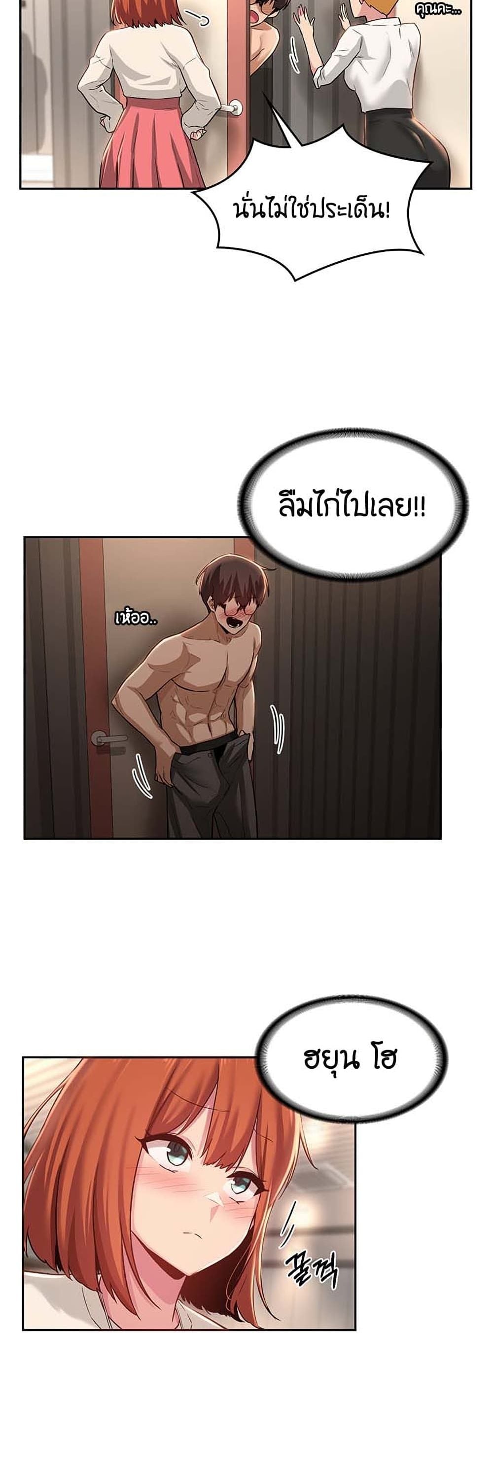 Sextudy Group – Sextudy Group – ตอนที่ 29 หน้า 16