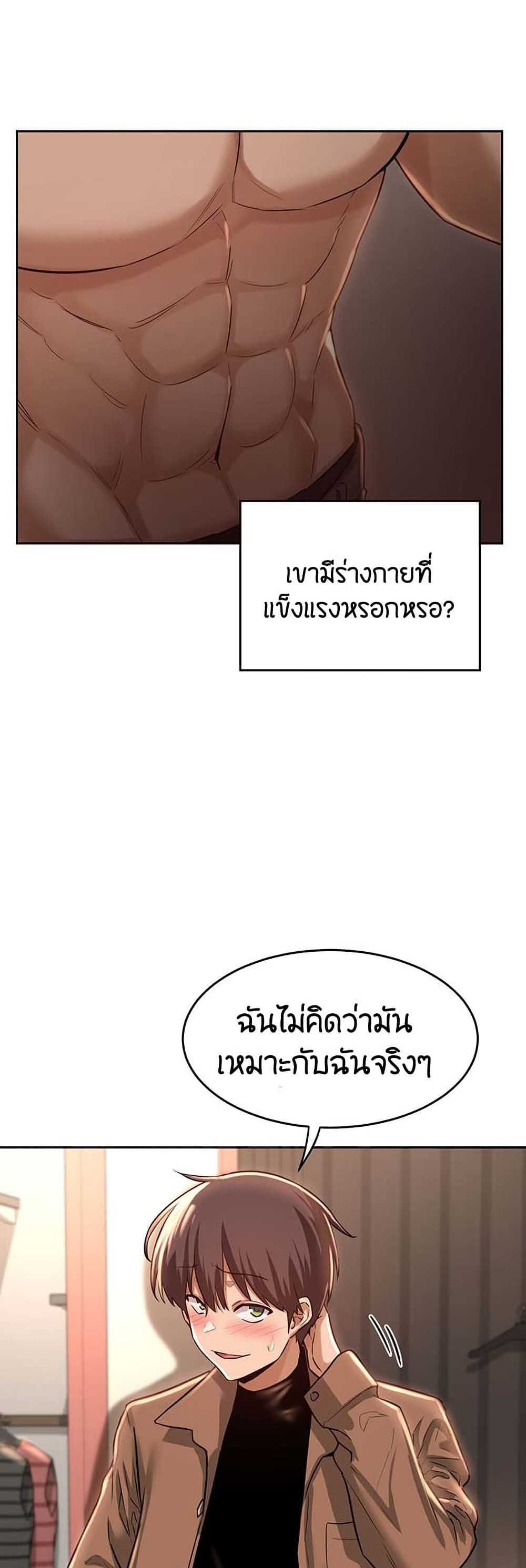 Sextudy Group – Sextudy Group – ตอนที่ 29 หน้า 17