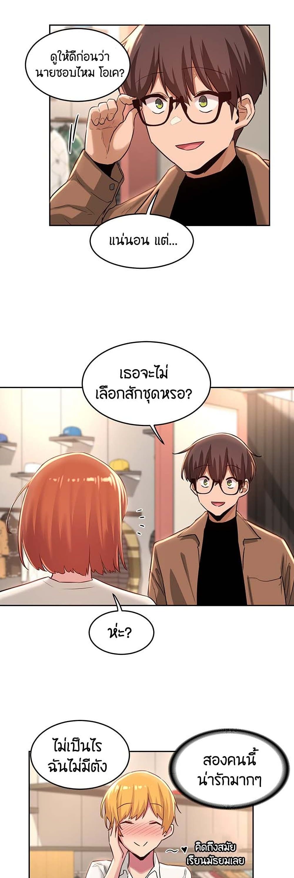 Sextudy Group – Sextudy Group – ตอนที่ 29 หน้า 20