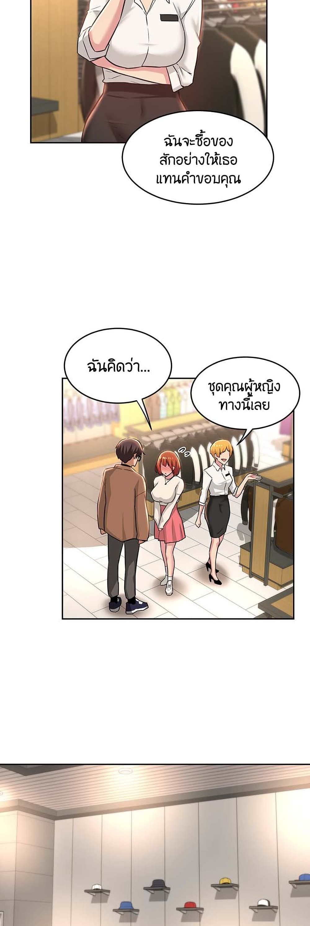 Sextudy Group – Sextudy Group – ตอนที่ 29 หน้า 21