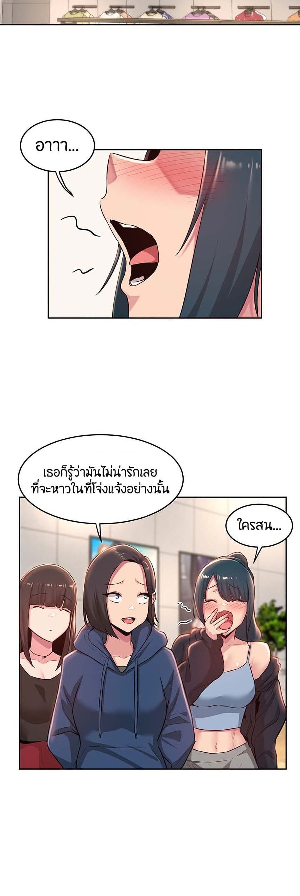 Sextudy Group – Sextudy Group – ตอนที่ 29 หน้า 22