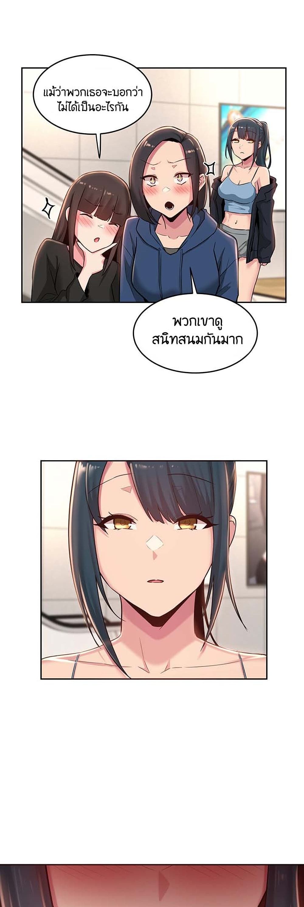 Sextudy Group – Sextudy Group – ตอนที่ 29 หน้า 26