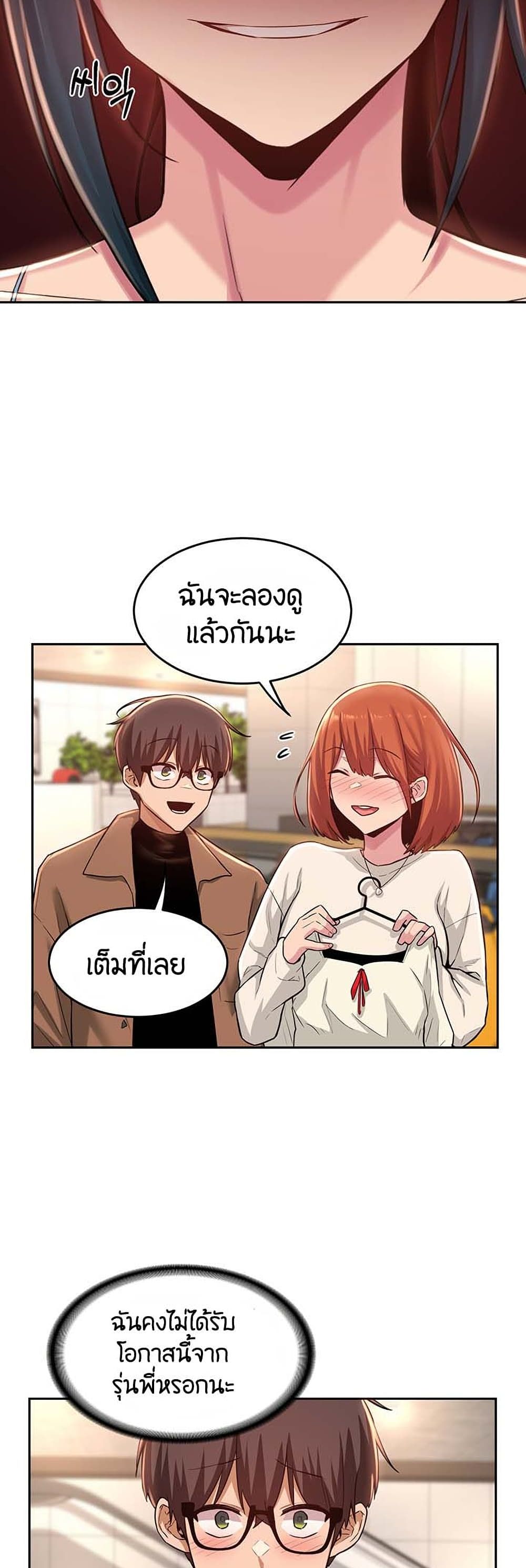 Sextudy Group – Sextudy Group – ตอนที่ 29 หน้า 27