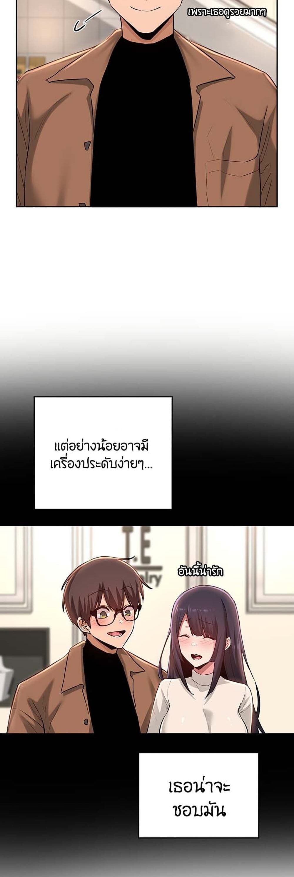 Sextudy Group – Sextudy Group – ตอนที่ 29 หน้า 28