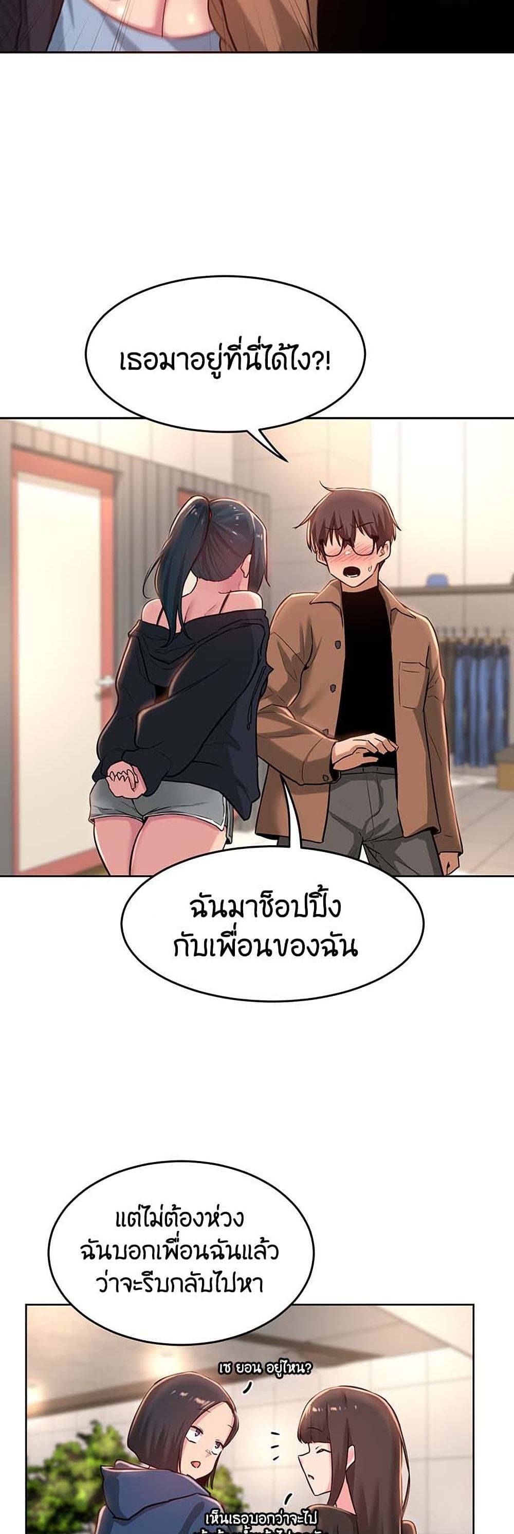 Sextudy Group – Sextudy Group – ตอนที่ 29 หน้า 30