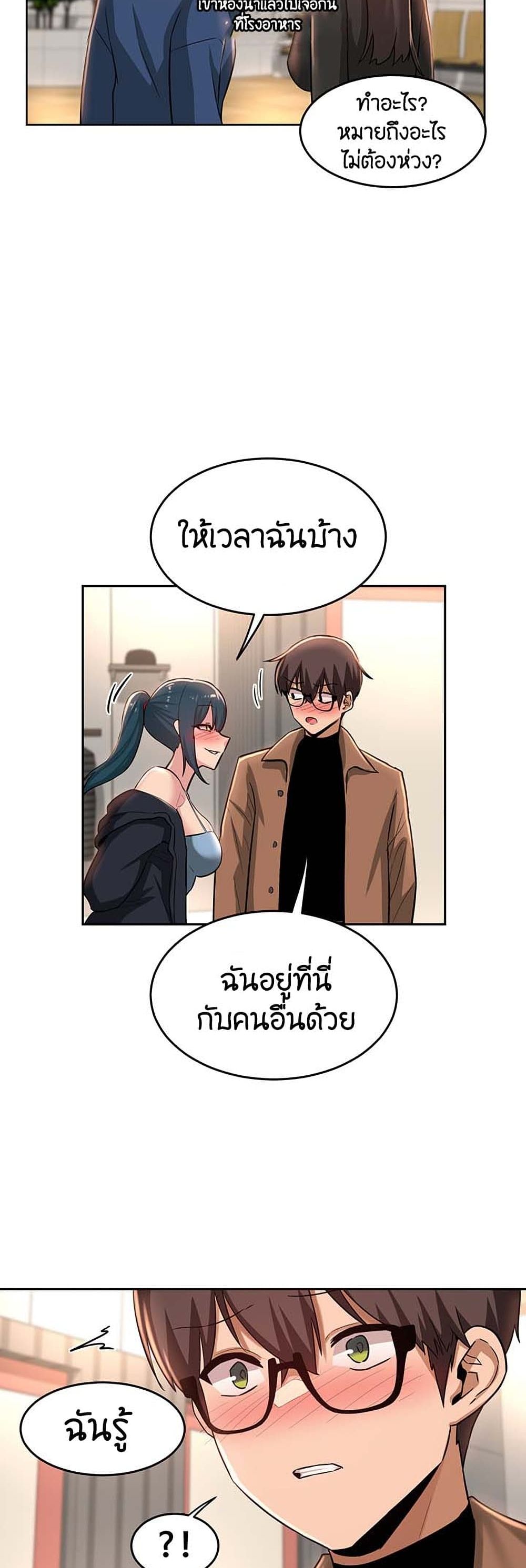 Sextudy Group – Sextudy Group – ตอนที่ 29 หน้า 31