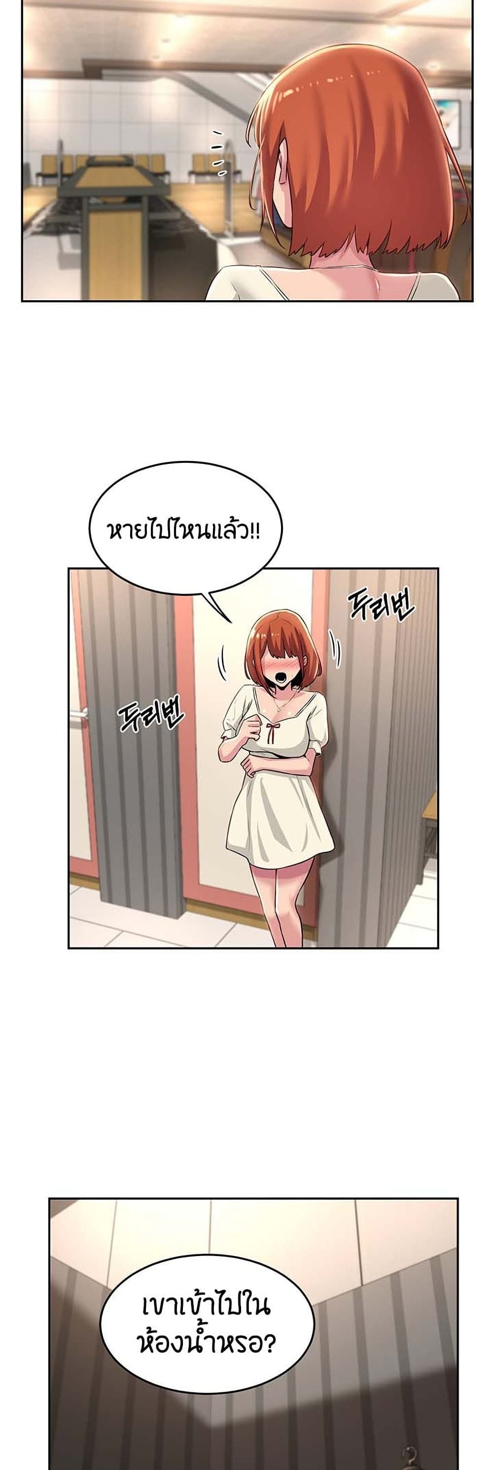 Sextudy Group – Sextudy Group – ตอนที่ 29 หน้า 35