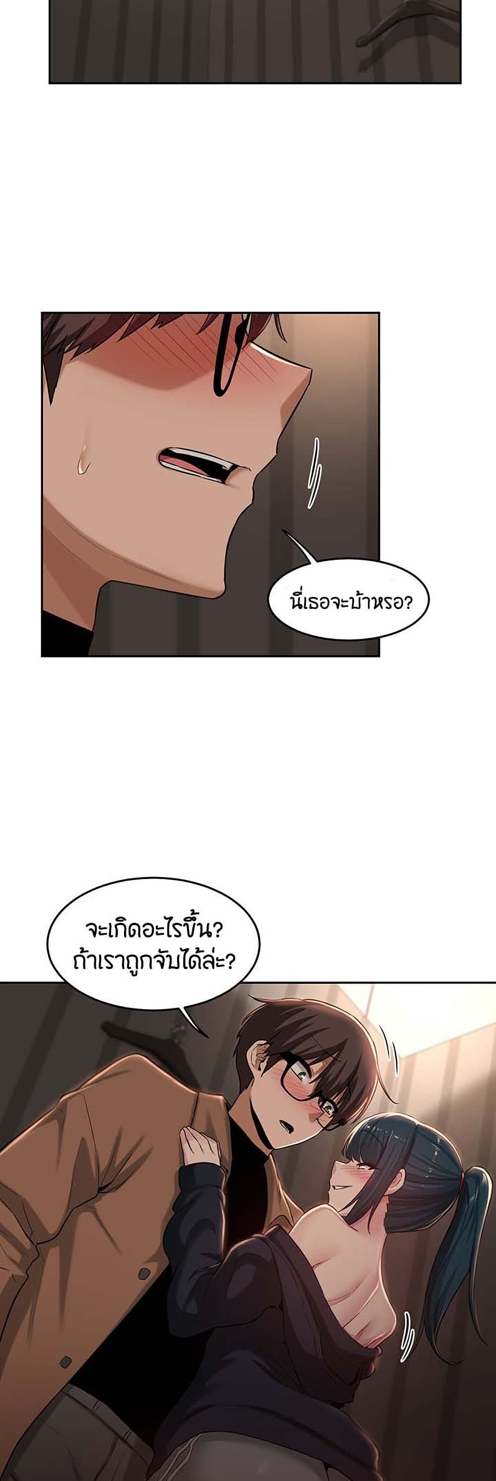 Sextudy Group – Sextudy Group – ตอนที่ 29 หน้า 36