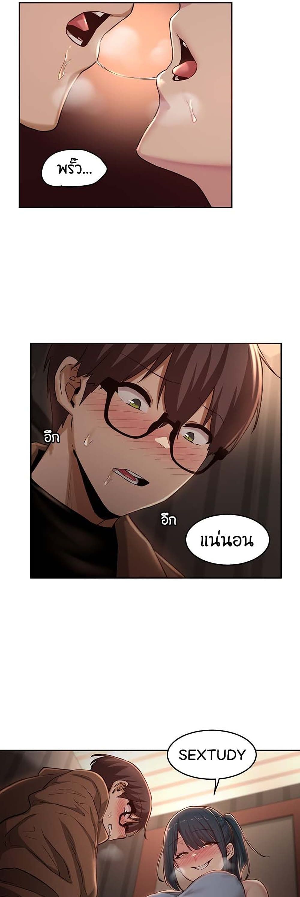 Sextudy Group – Sextudy Group – ตอนที่ 29 หน้า 39