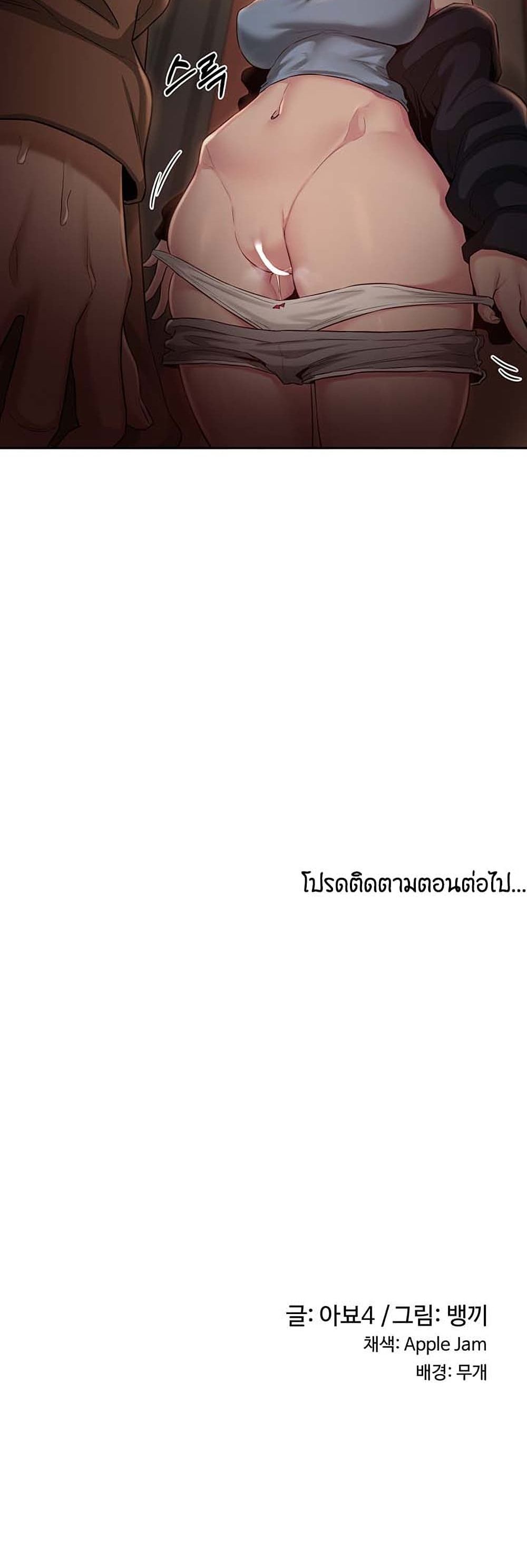 Sextudy Group – Sextudy Group – ตอนที่ 29 หน้า 40