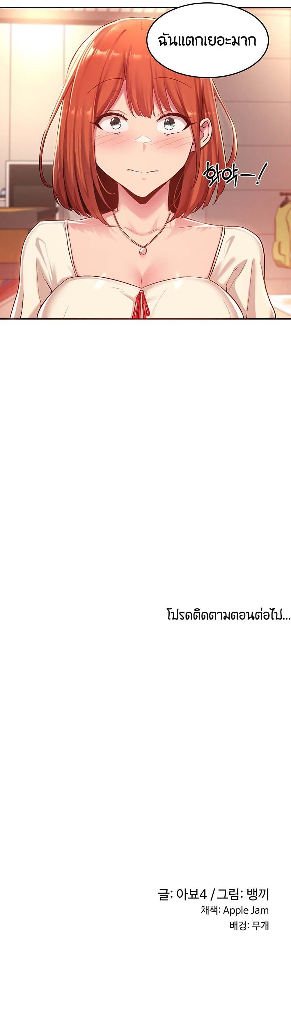 Sextudy Group – Sextudy Group – ตอนที่ 30 หน้า 7