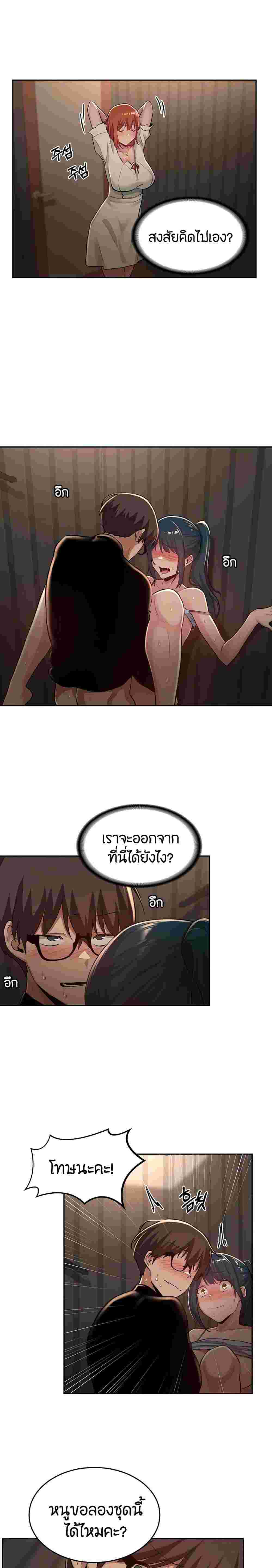 Sextudy Group – Sextudy Group – ตอนที่ 31 หน้า 2