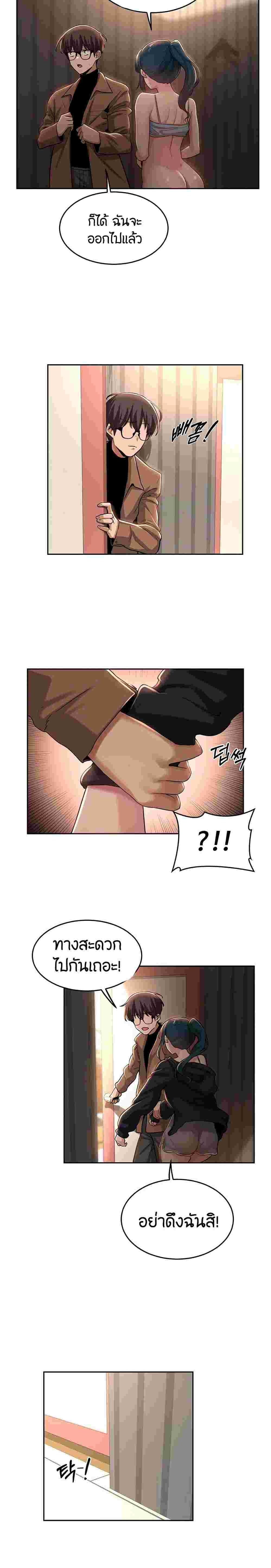 Sextudy Group – Sextudy Group – ตอนที่ 31 หน้า 4