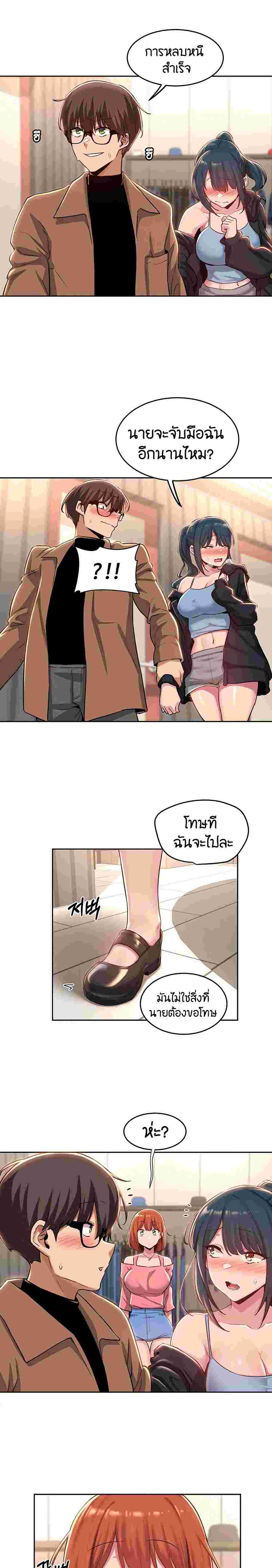 Sextudy Group – Sextudy Group – ตอนที่ 31 หน้า 5