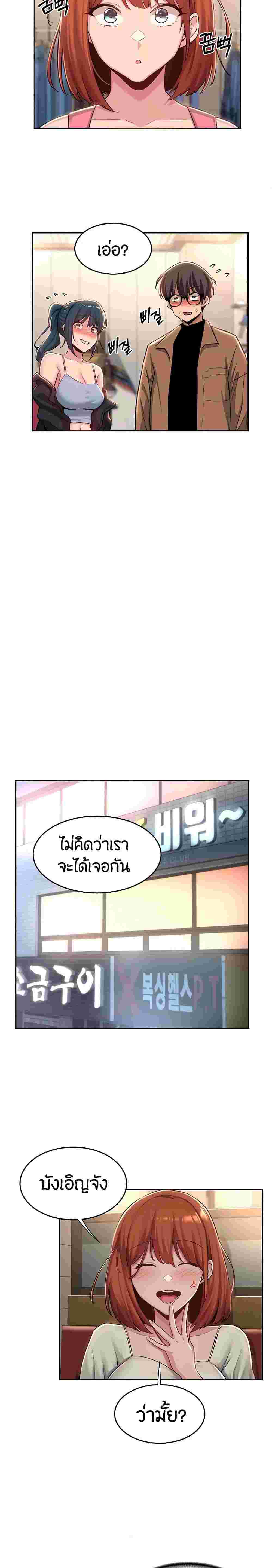 Sextudy Group – Sextudy Group – ตอนที่ 31 หน้า 6