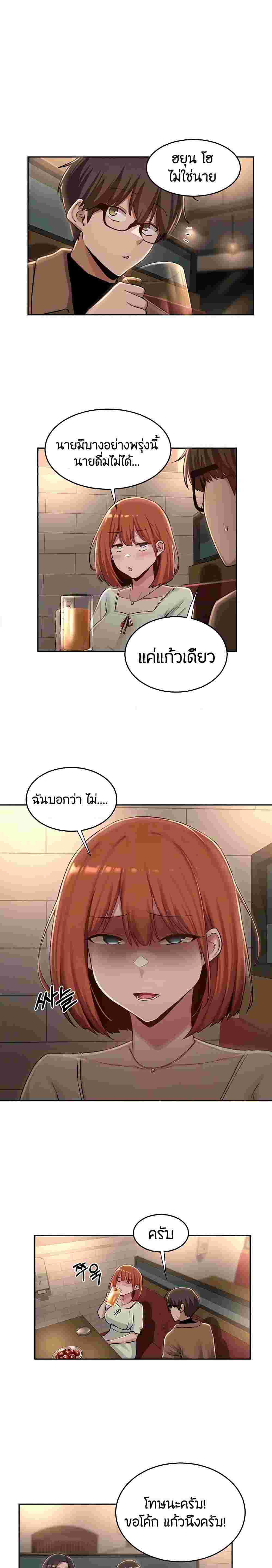Sextudy Group – Sextudy Group – ตอนที่ 31 หน้า 9