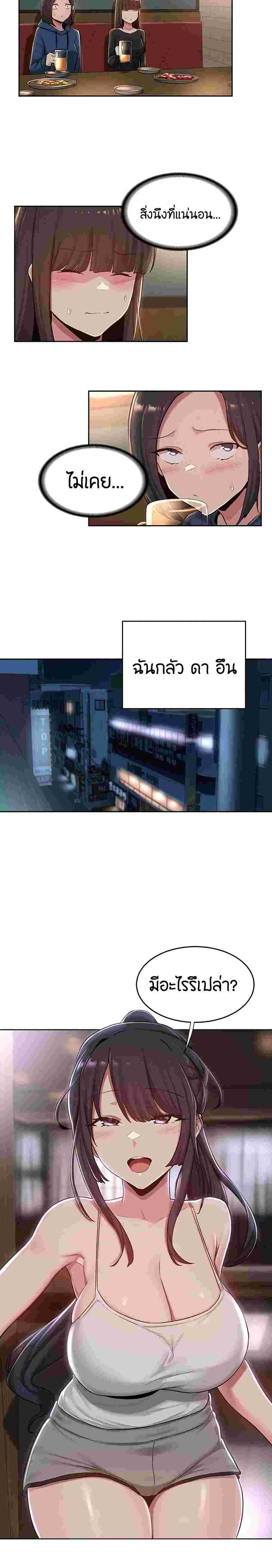 Sextudy Group – Sextudy Group – ตอนที่ 31 หน้า 10