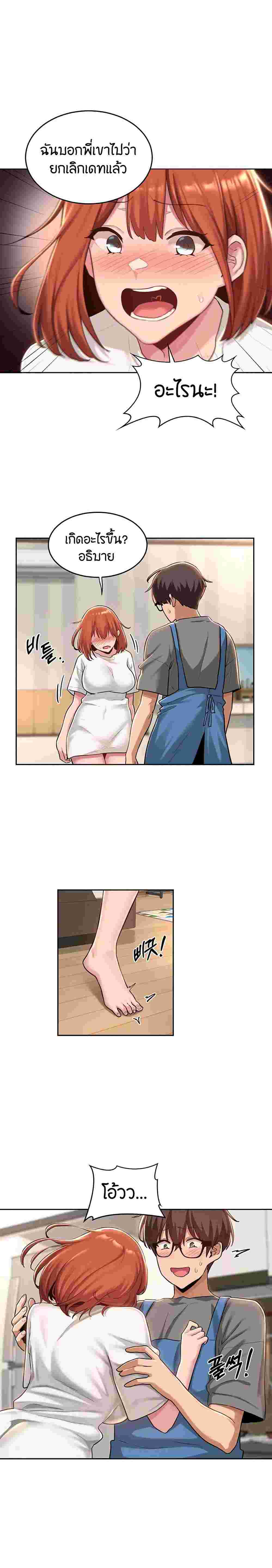 Sextudy Group – Sextudy Group – ตอนที่ 31 หน้า 17