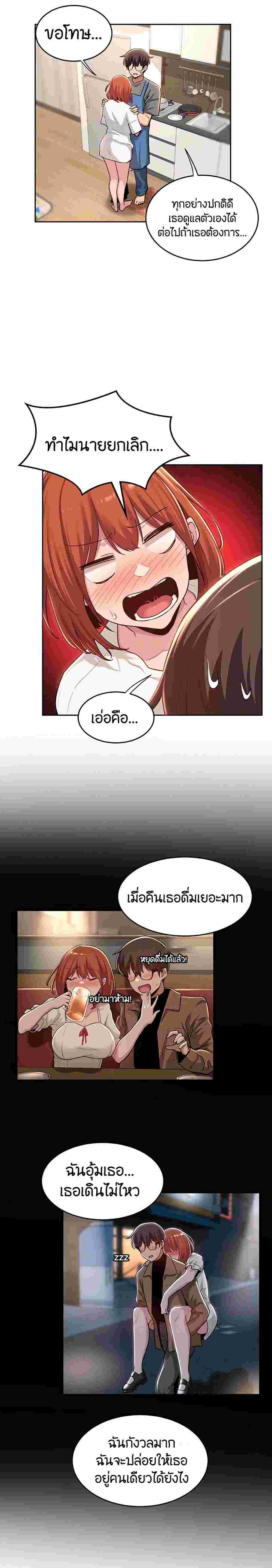 Sextudy Group – Sextudy Group – ตอนที่ 31 หน้า 18