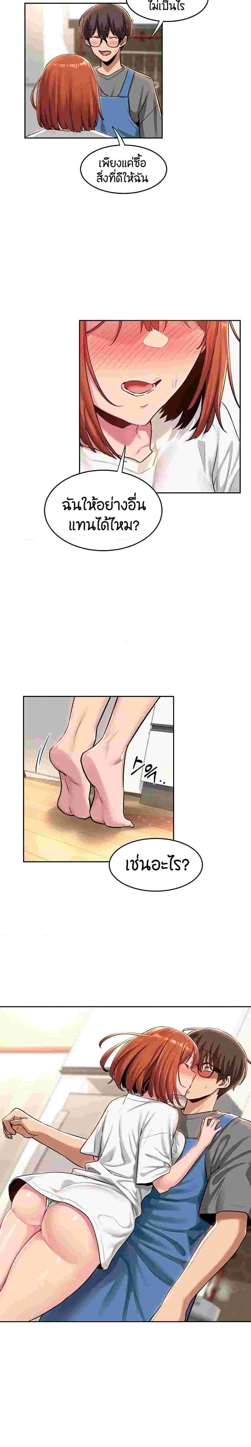Sextudy Group – Sextudy Group – ตอนที่ 31 หน้า 20