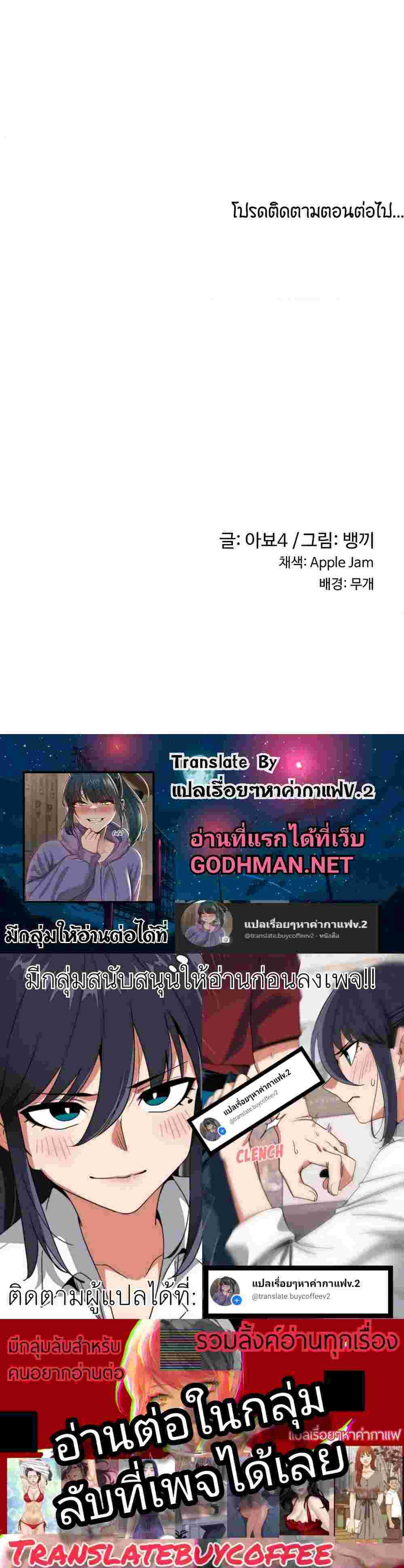 Sextudy Group – Sextudy Group – ตอนที่ 31 หน้า 21