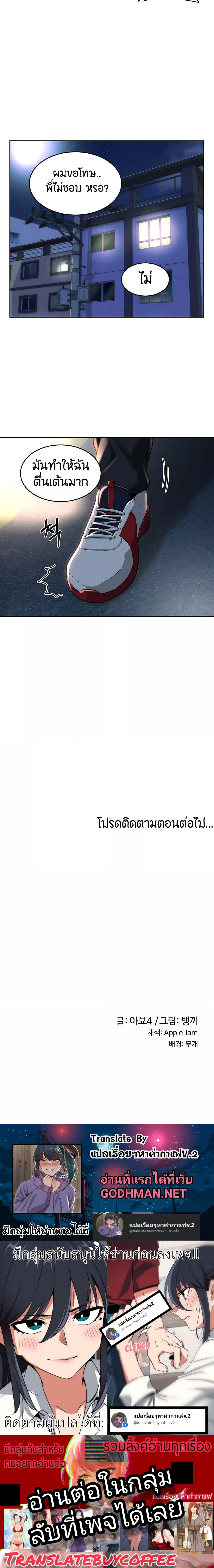 Sextudy Group – Sextudy Group – ตอนที่ 36 หน้า 5