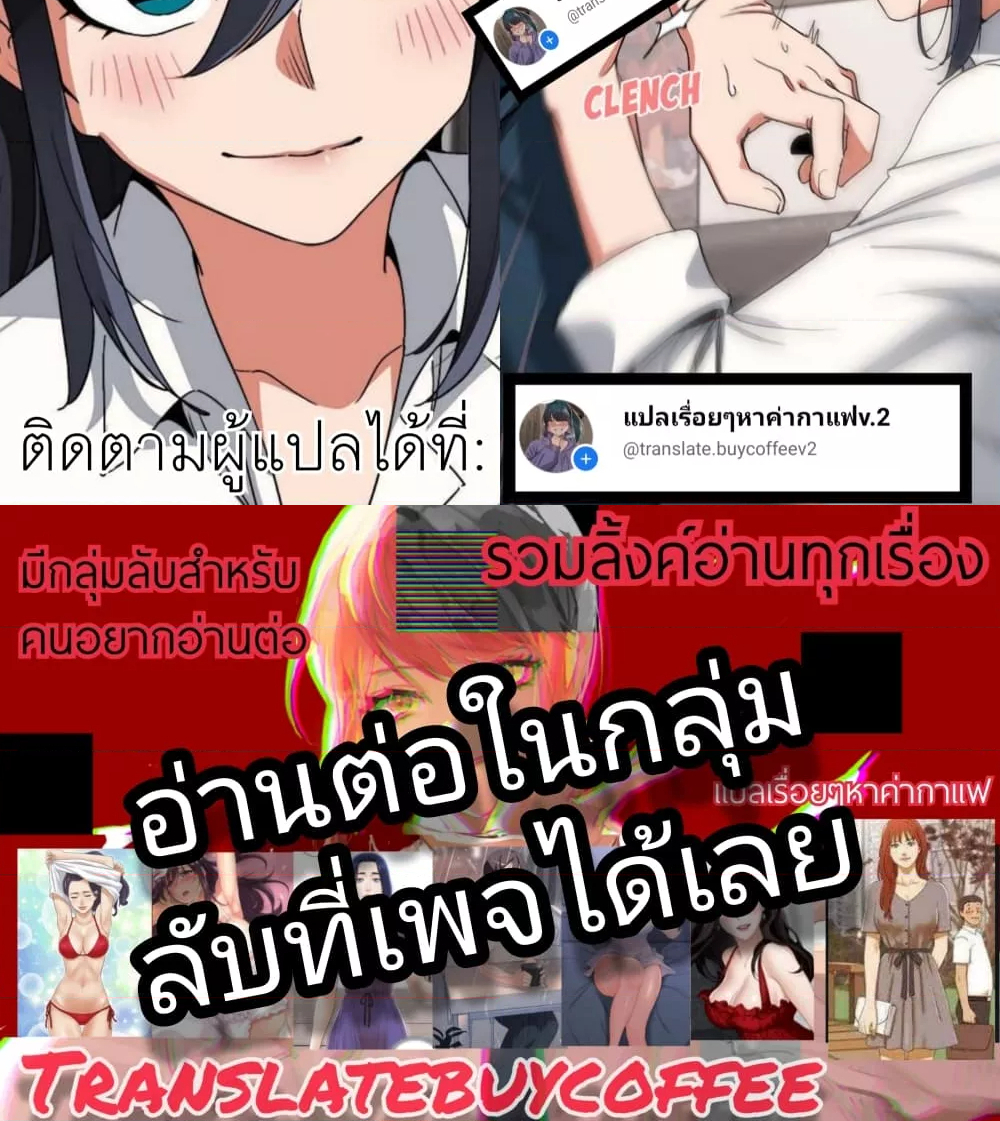 Sextudy Group – Sextudy Group – ตอนที่ 39 หน้า 5