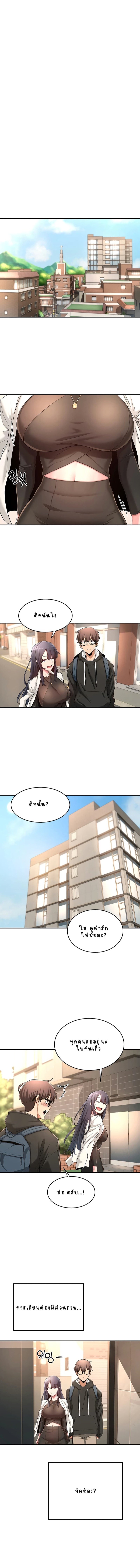 Sextudy Group – Sextudy Group – ตอนที่ 4 หน้า 3