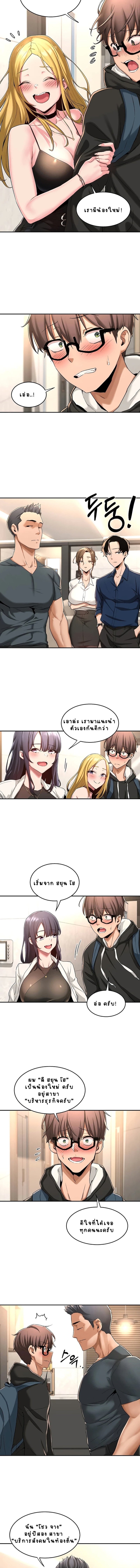 Sextudy Group – Sextudy Group – ตอนที่ 4 หน้า 5