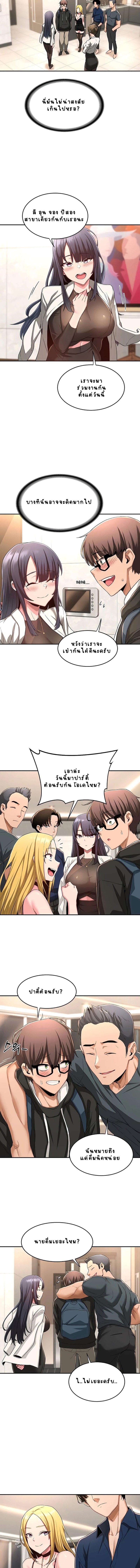 Sextudy Group – Sextudy Group – ตอนที่ 4 หน้า 8