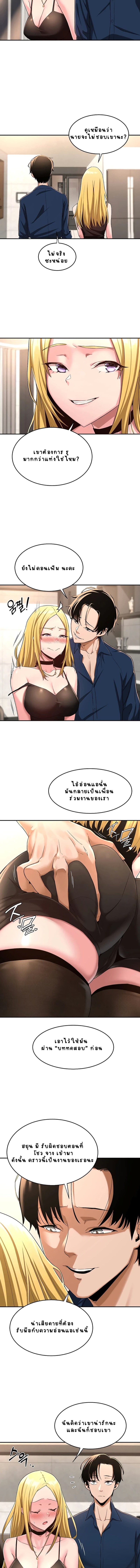 Sextudy Group – Sextudy Group – ตอนที่ 4 หน้า 9