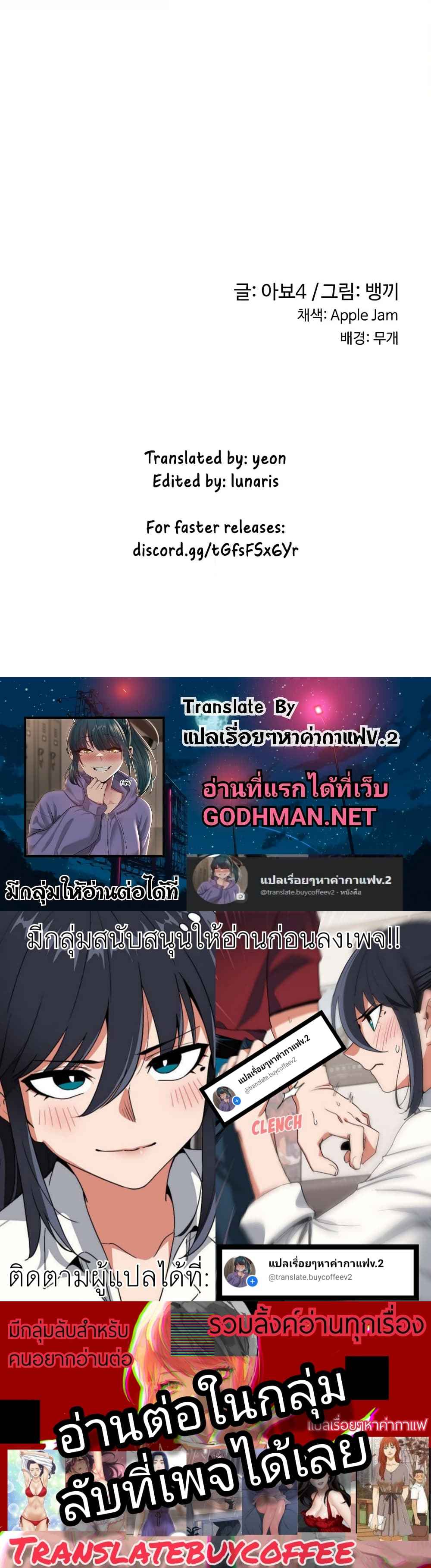 Sextudy Group – Sextudy Group – ตอนที่ 45 หน้า 5