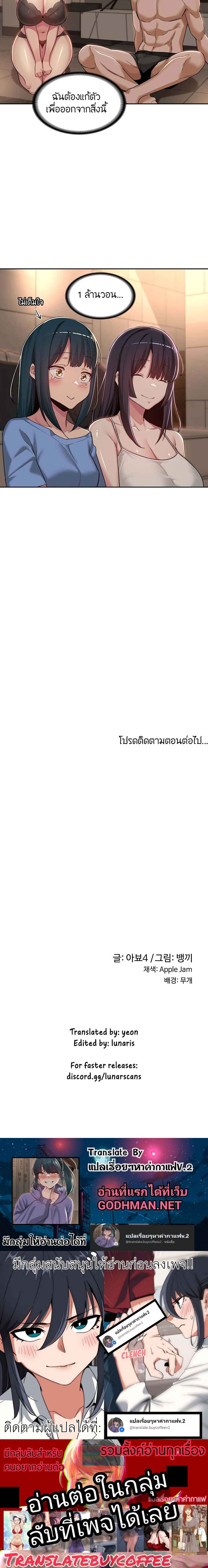 Sextudy Group – Sextudy Group – ตอนที่ 48 หน้า 5