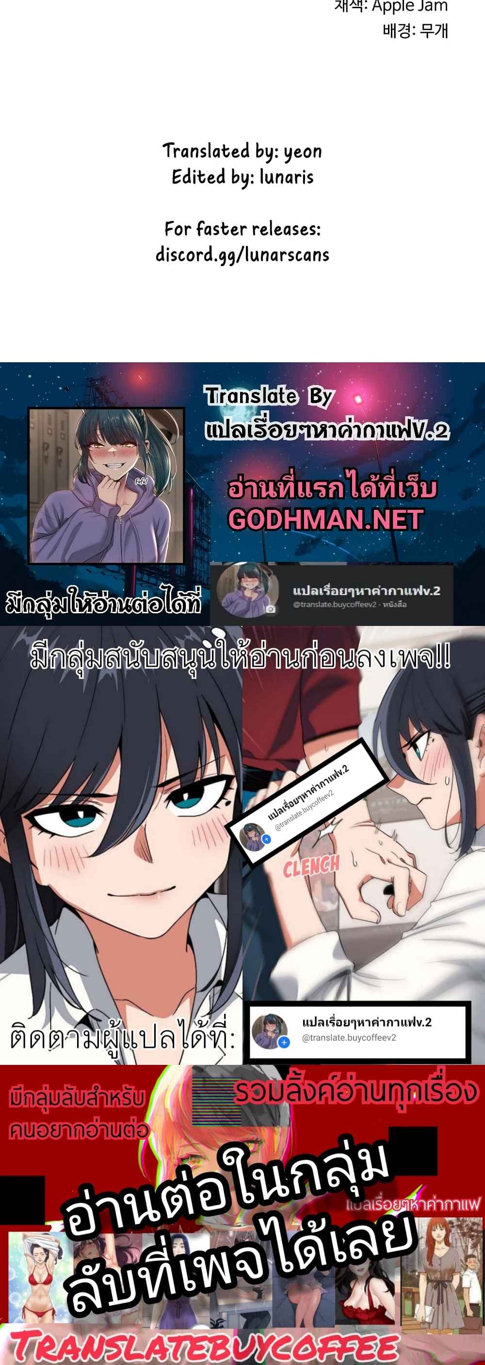 Sextudy Group – Sextudy Group – ตอนที่ 49 หน้า 5