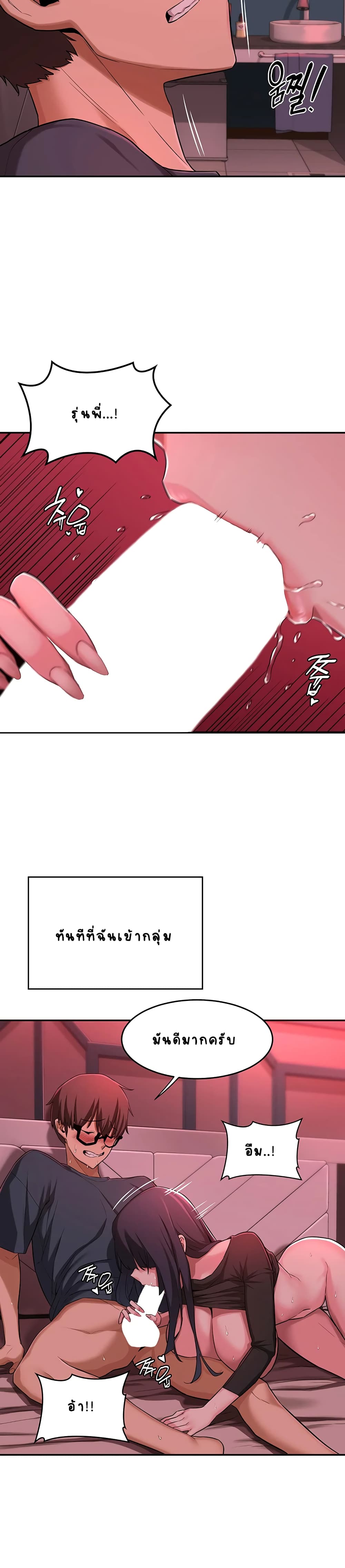 Sextudy Group – Sextudy Group – ตอนที่ 5 หน้า 2