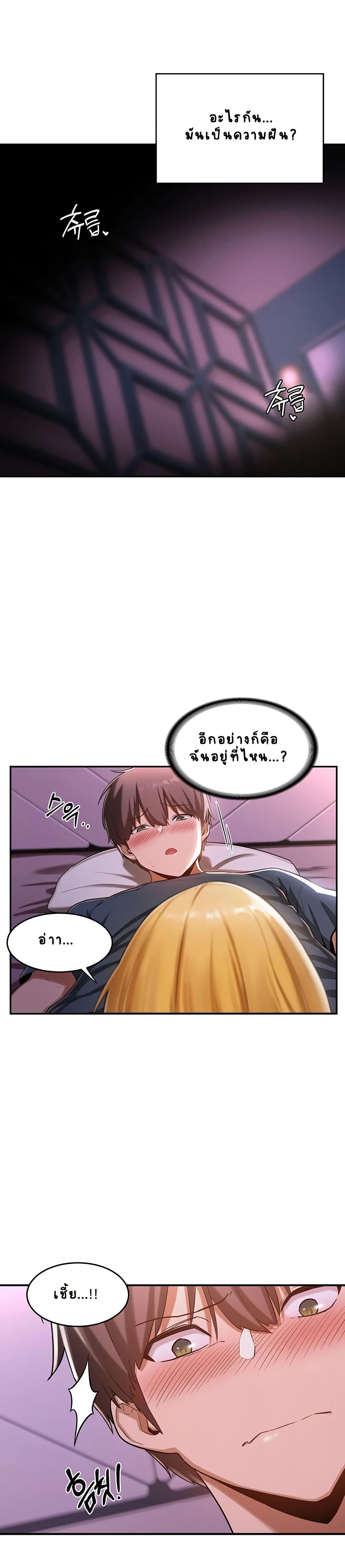 Sextudy Group – Sextudy Group – ตอนที่ 5 หน้า 5