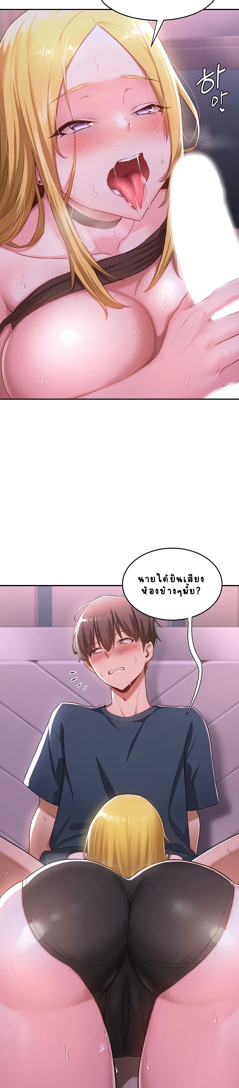 Sextudy Group – Sextudy Group – ตอนที่ 5 หน้า 12