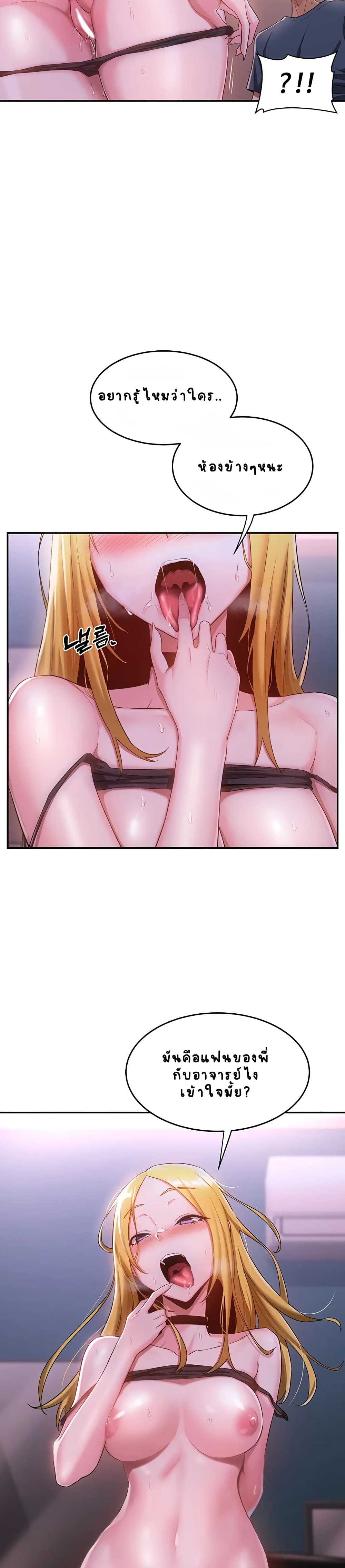 Sextudy Group – Sextudy Group – ตอนที่ 5 หน้า 14