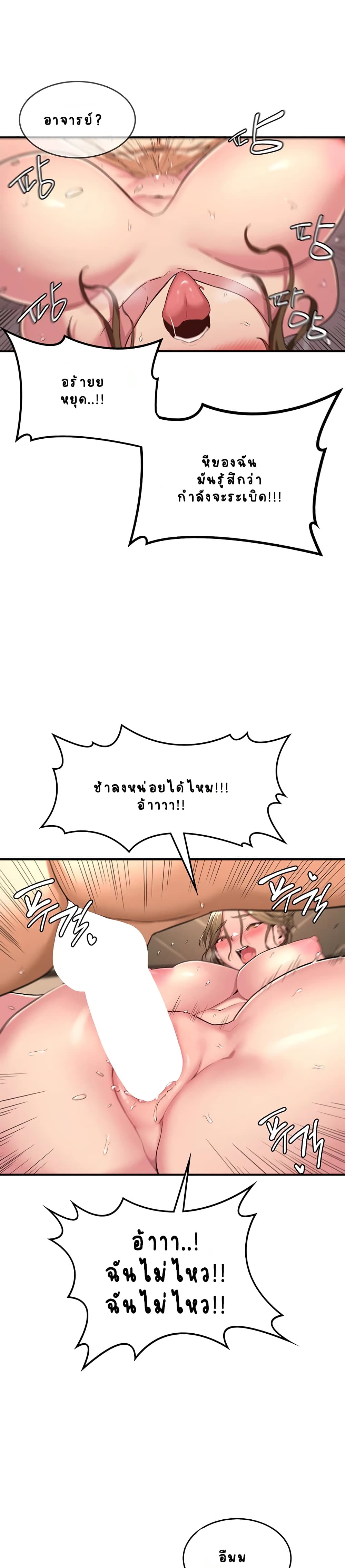 Sextudy Group – Sextudy Group – ตอนที่ 5 หน้า 16