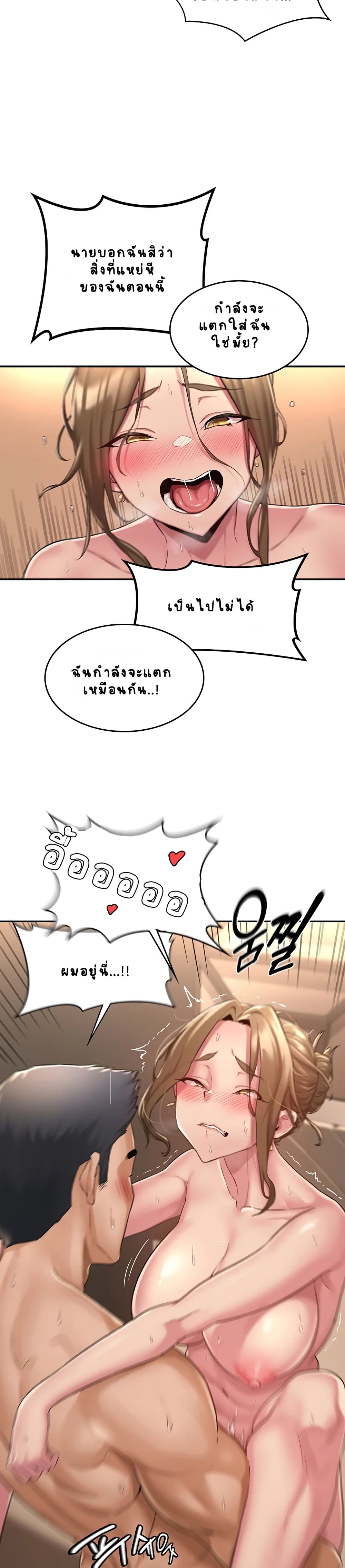 Sextudy Group – Sextudy Group – ตอนที่ 5 หน้า 19