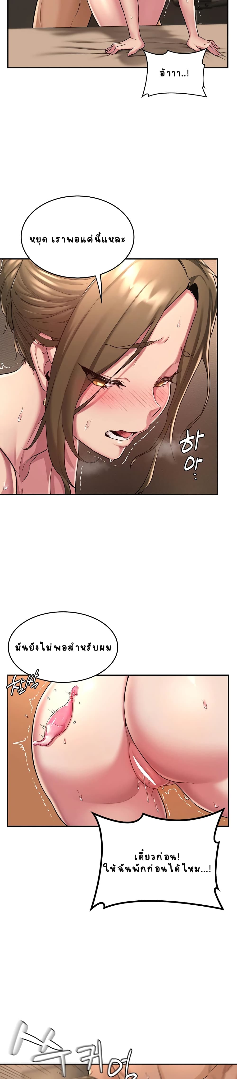Sextudy Group – Sextudy Group – ตอนที่ 5 หน้า 21