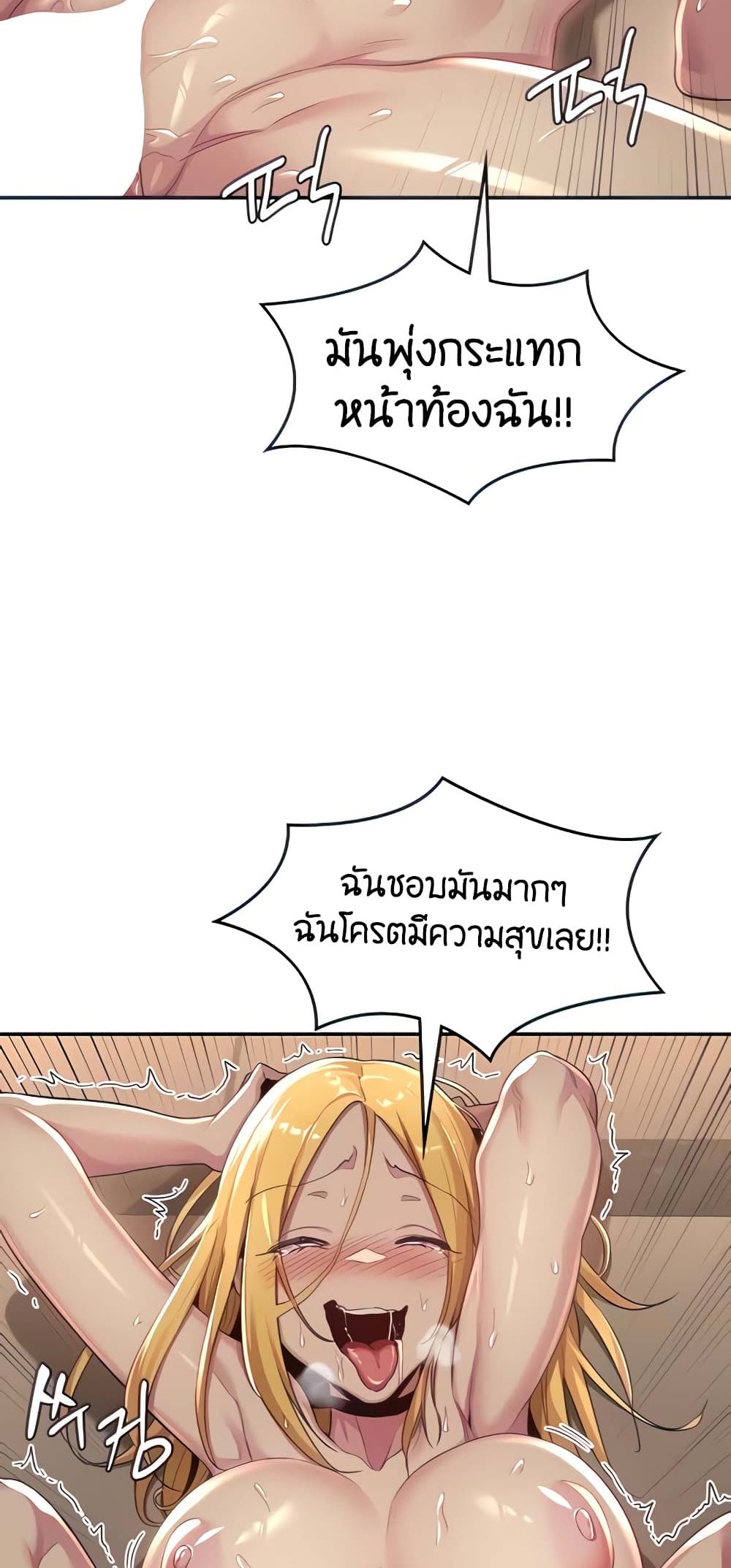 Sextudy Group – Sextudy Group – ตอนที่ 50 หน้า 5