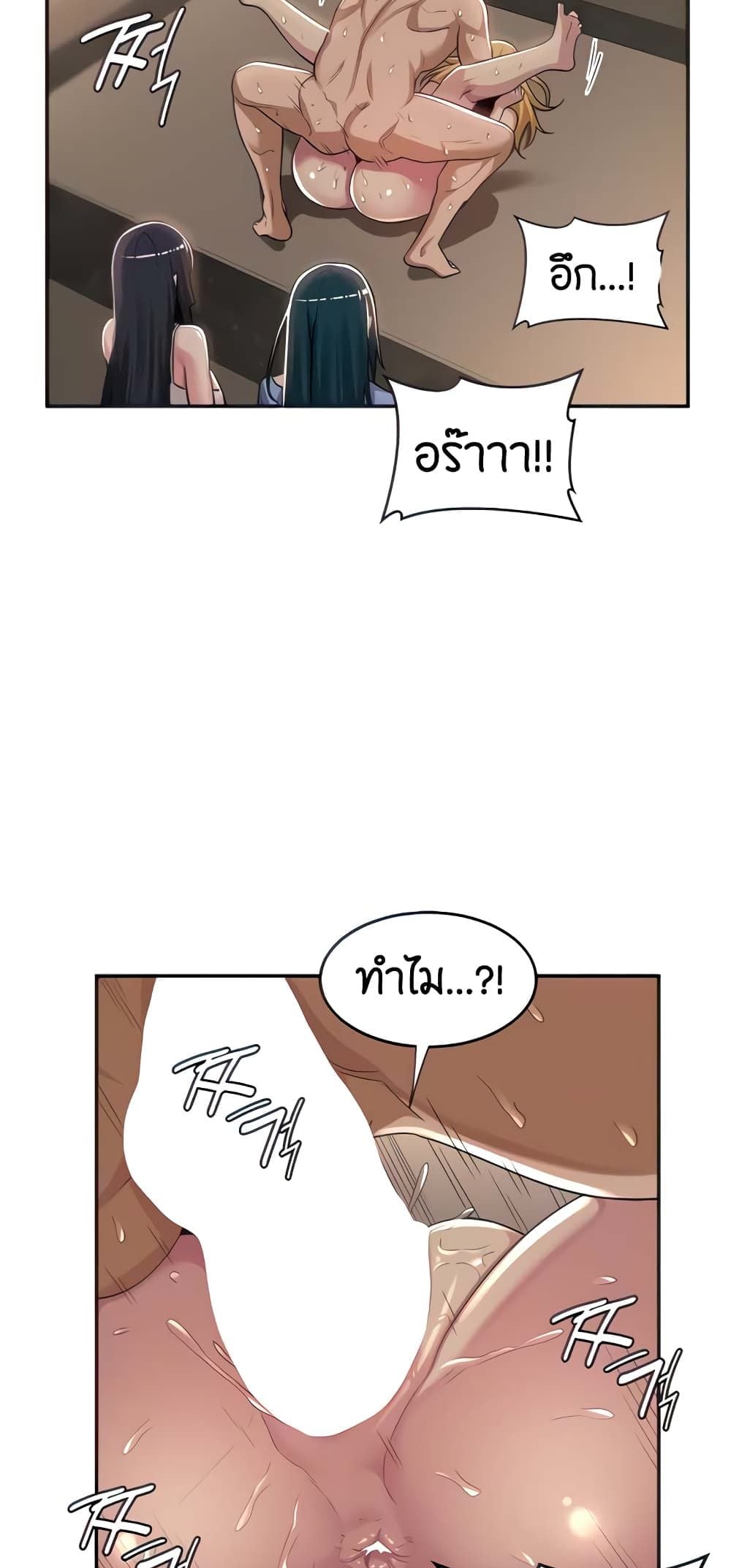 Sextudy Group – Sextudy Group – ตอนที่ 50 หน้า 7