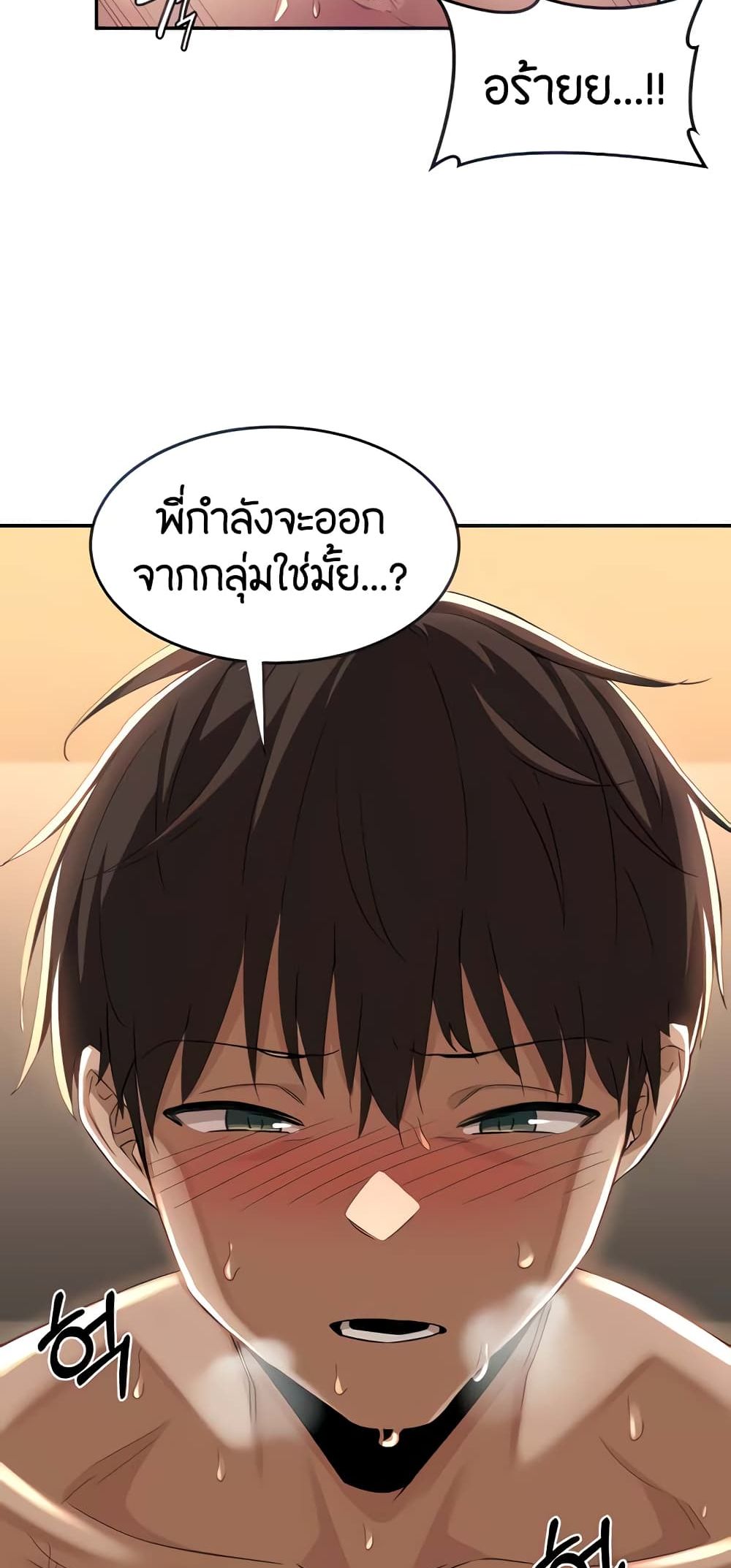 Sextudy Group – Sextudy Group – ตอนที่ 50 หน้า 8