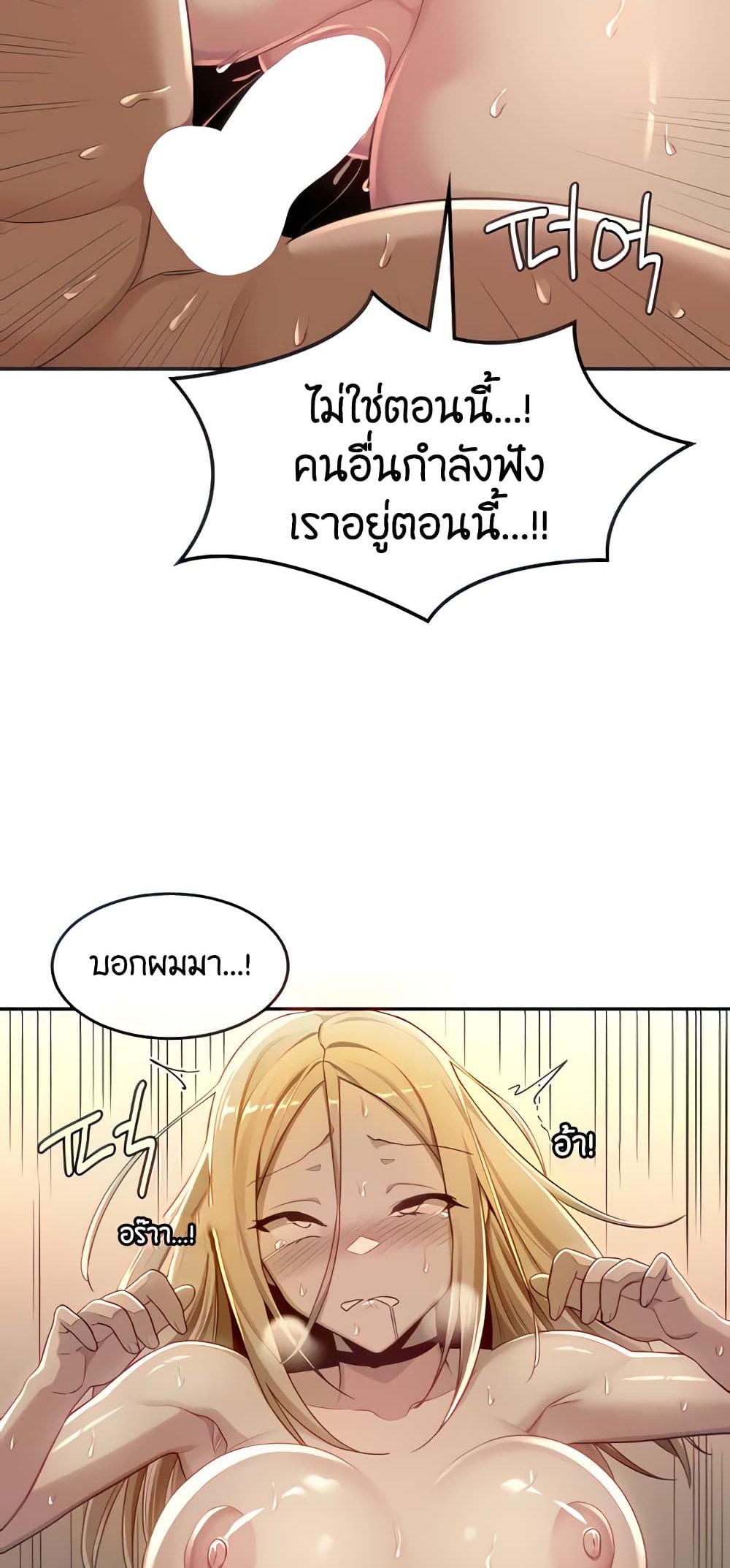 Sextudy Group – Sextudy Group – ตอนที่ 50 หน้า 13
